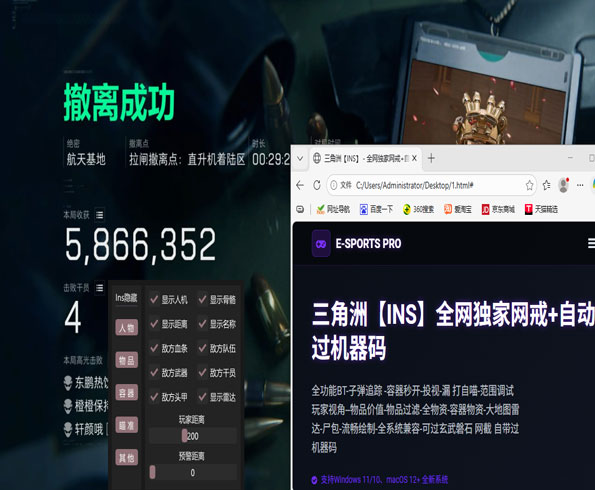 三角洲科技透视物资透视自瞄效果